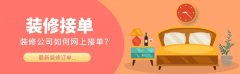 拆修并立的环节