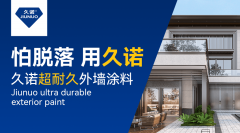 产物包罗环保型建建涂料、工业涂料和功能性涂